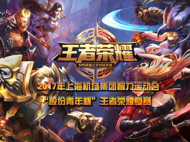 防守和突破 防守和突破